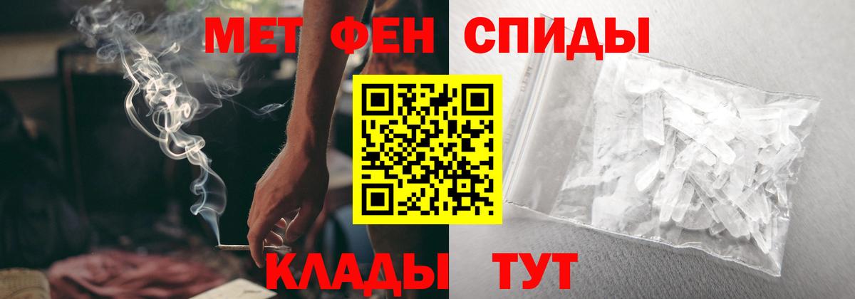 Амфетамин  Амфетамин  Ялуторовск  Вход с VPN  АМФ 97% 