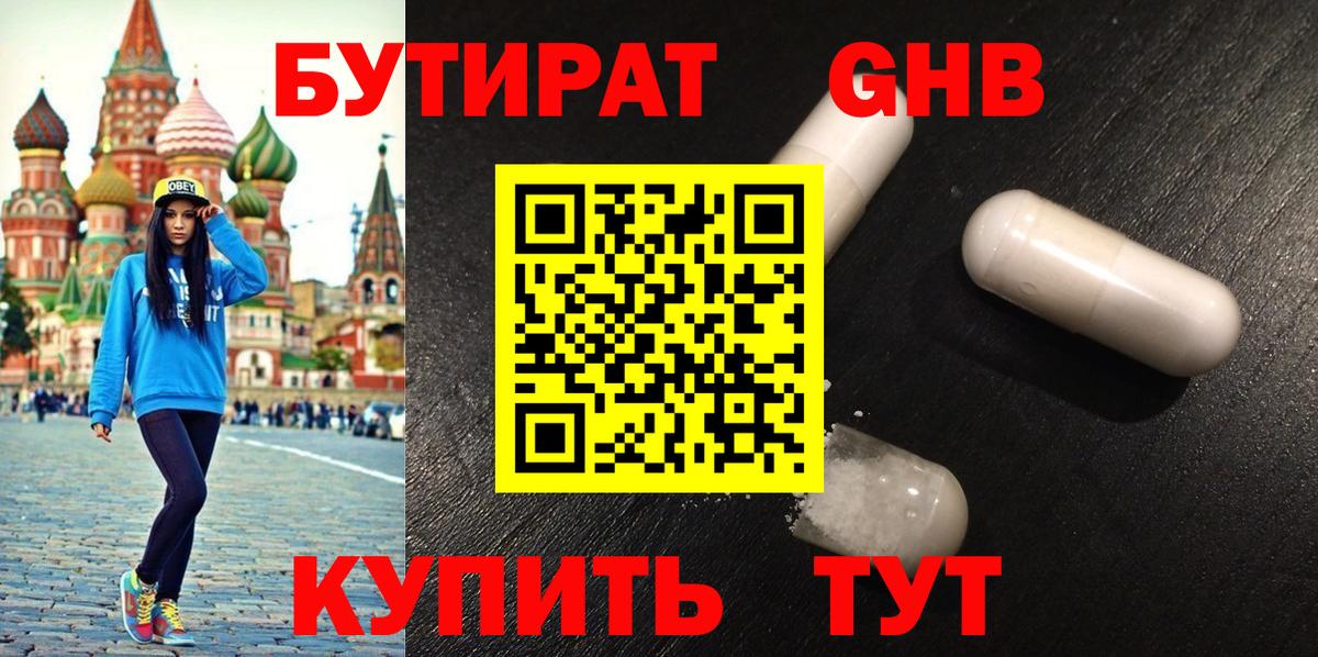 Ялуторовск  Бутират буратино  Вход с VPN 