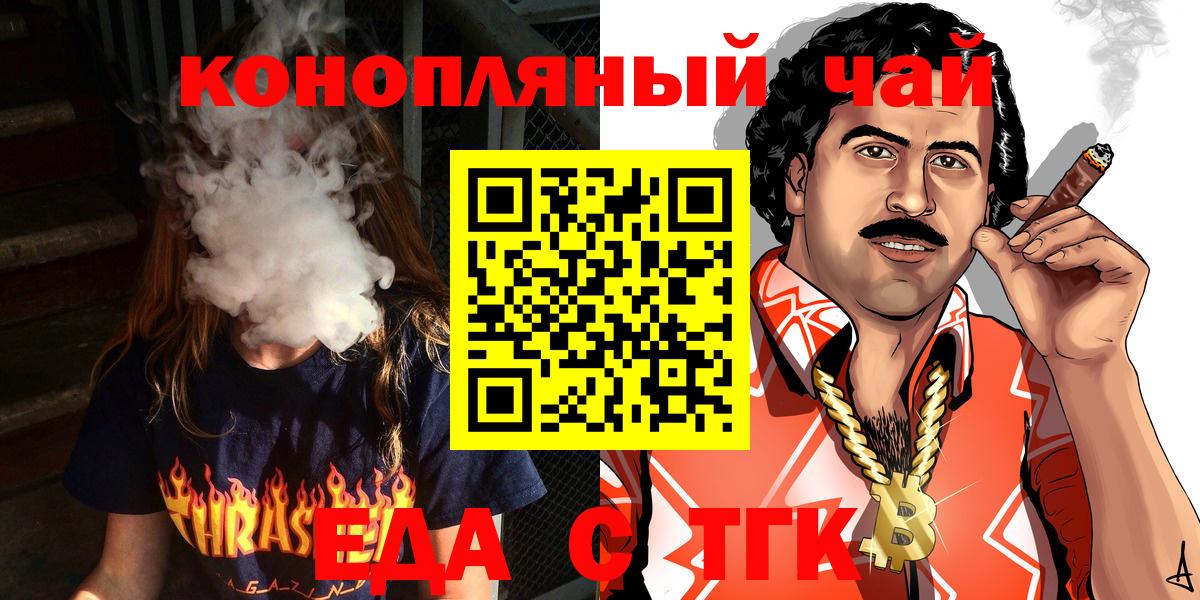 Печенье с ТГК конопля  Вход с VPN  Ялуторовск 