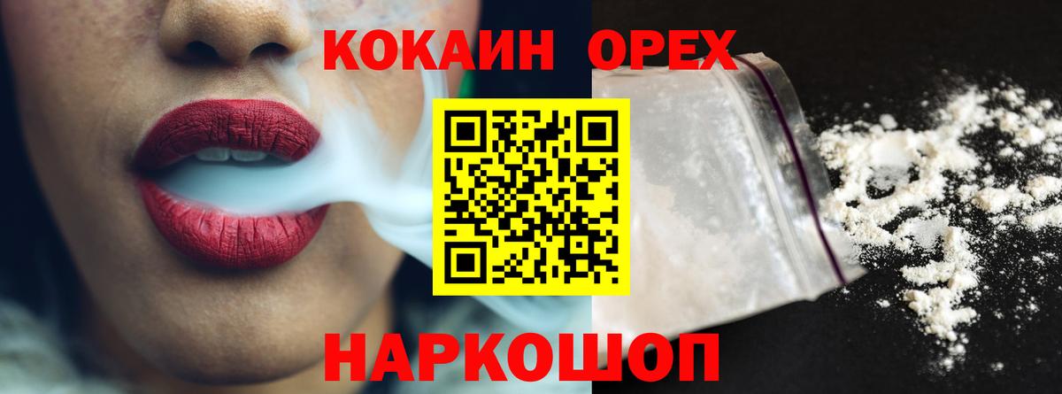 Cocaine Колумбийский Ялуторовск