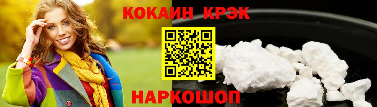 КОКАИН Columbia  COCAIN 97%  Вход с VPN  Ялуторовск 