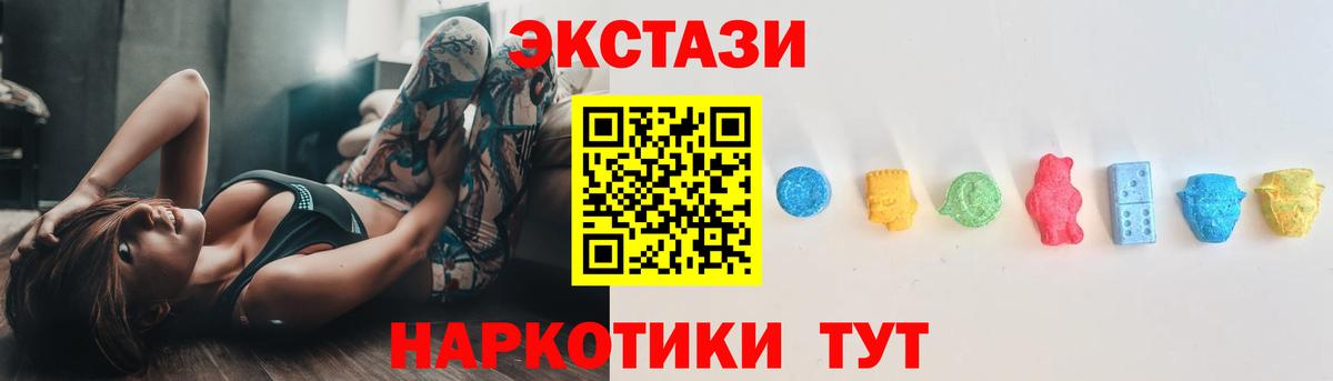 ЭКСТАЗИ DUBAI  OMG ONION  Ялуторовск  Вход с VPN  ЭКСТАЗИ MDMA  Экстази 