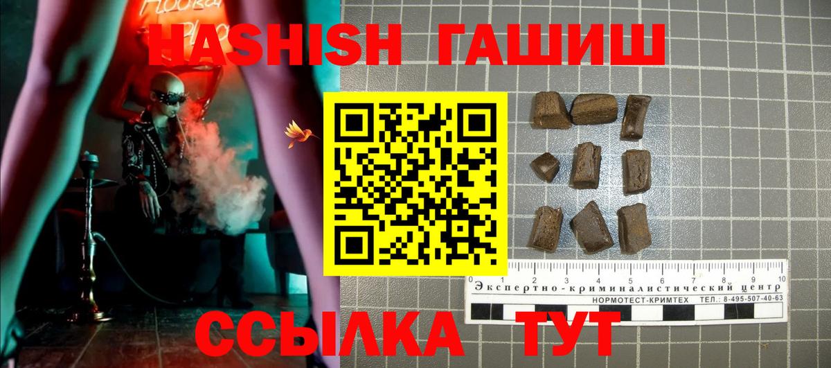ГАШИШ VHQ Ялуторовск