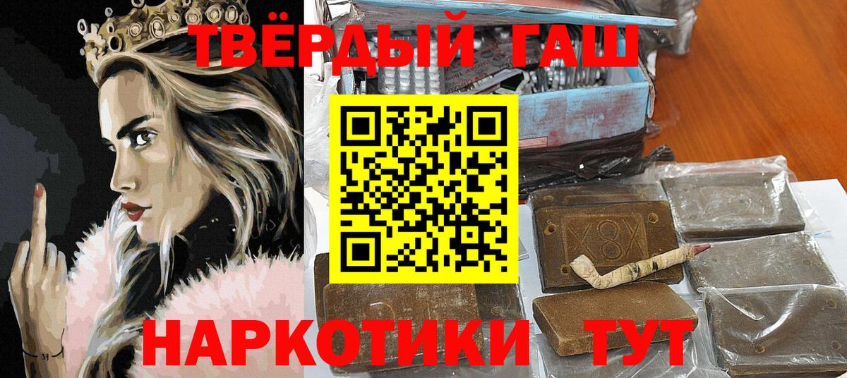 Гашиш 40% ТГК  Вход с VPN  ГАШИШ Premium  Ялуторовск 