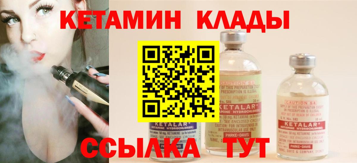 Ялуторовск  Кетамин VHQ  Кетамин VHQ  МЕГА как войти  Вход с VPN 