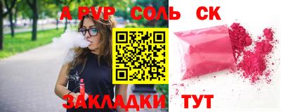 спайс Белореченск