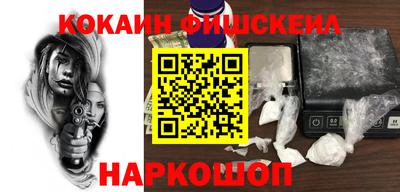 спайс Белореченск