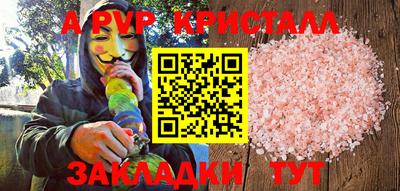 спайс Белореченск