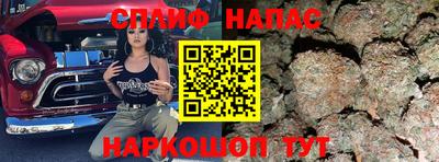 спайс Белореченск