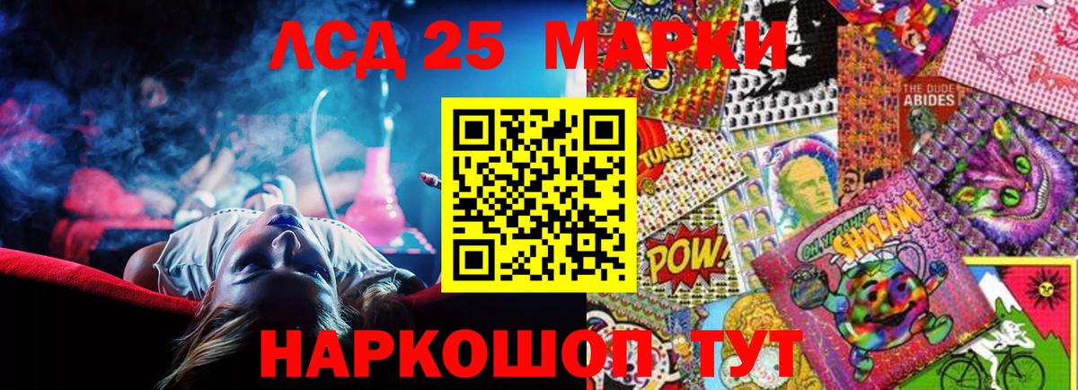 LSD-25 экстази ecstasy  ЛСД экстази  omg tor  Ялуторовск  Вход с VPN  LSD-25 экстази кислота 