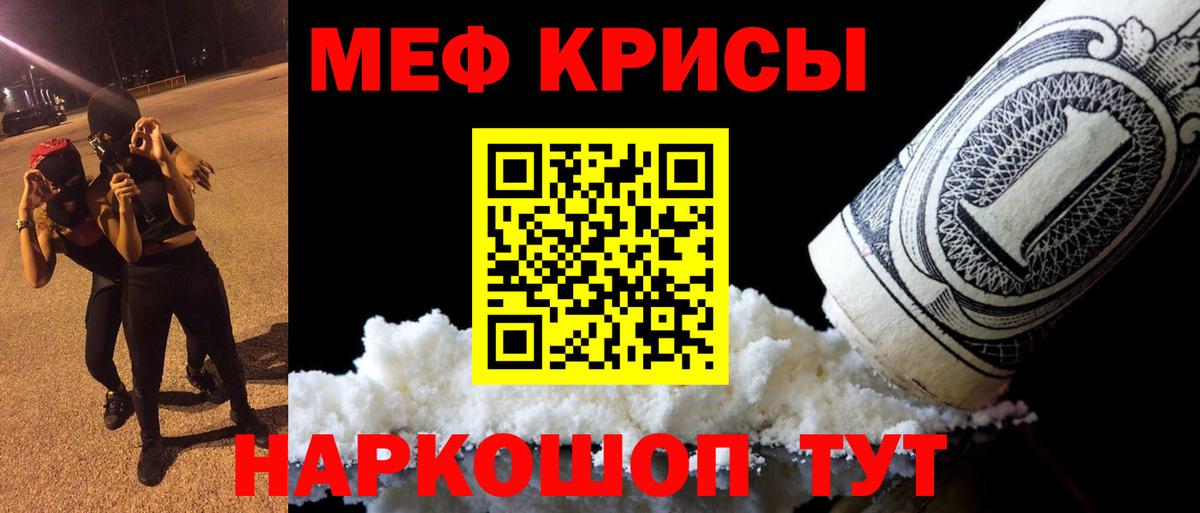 МЕФ мяу мяу  MEGA   МЯУ-МЯУ  Мефедрон  Мефедрон мука  Ялуторовск  Вход с VPN 