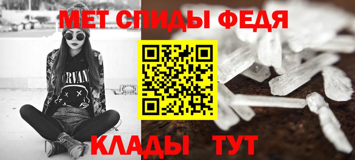 Ялуторовск  Первитин пудра  Вход с VPN 