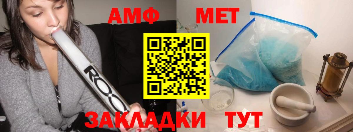 Метамфетамин мет Ялуторовск
