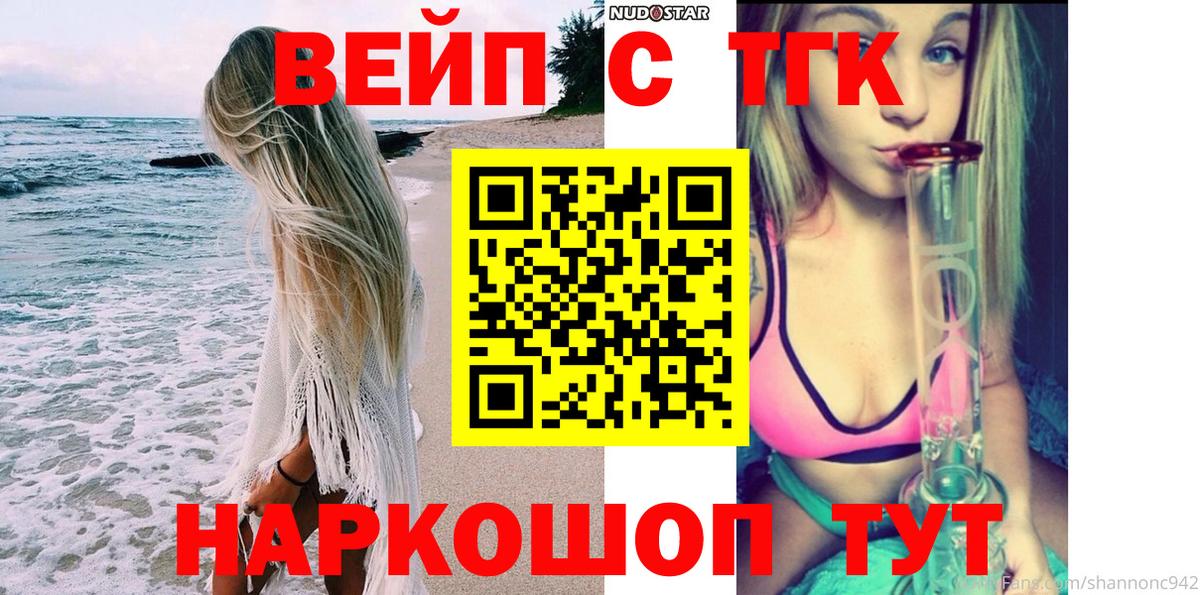 Дистиллят ТГК жижа  Вход с VPN  ТГК THC oil  Ялуторовск 