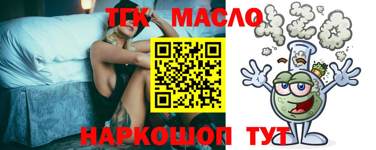 ТГК концентрат Ялуторовск