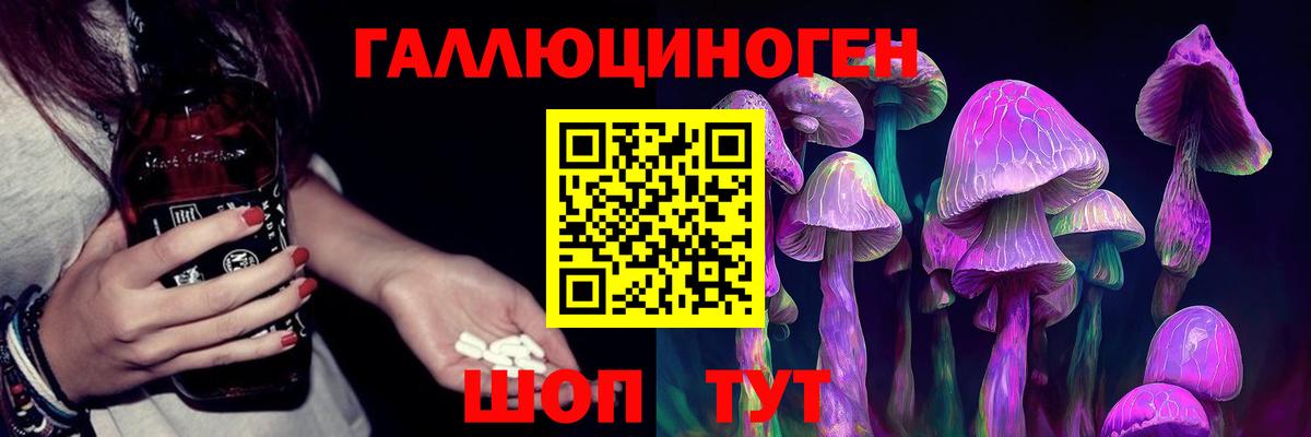 цены наркотик  Галлюциногенные грибы MAGIC MUSHROOMS  Вход с VPN  Ялуторовск 