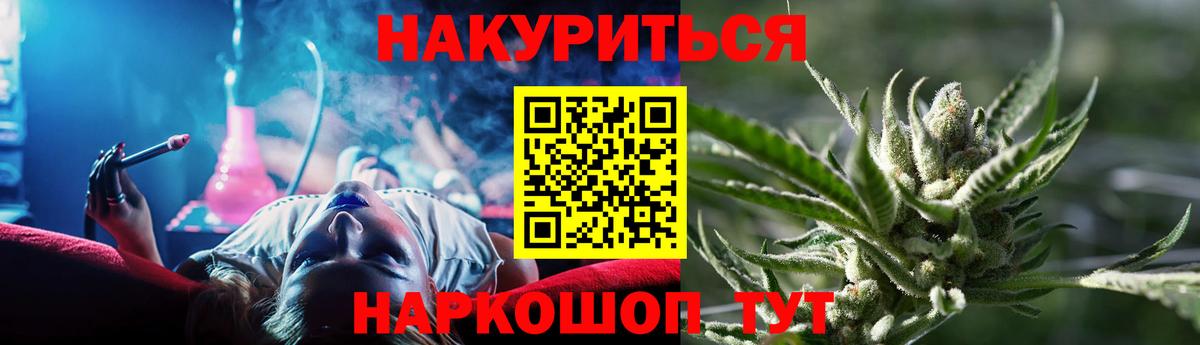 Ялуторовск  Канабис OG Kush  Канабис White Widow  Вход с VPN  Бошки марихуана сатива 